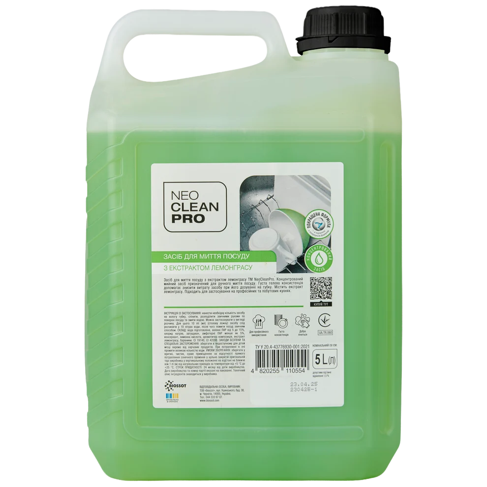 NeoCleanPro NEW Засіб для миття посуду з екстрактом лемонграсу, каністра 5 л NCP0301050